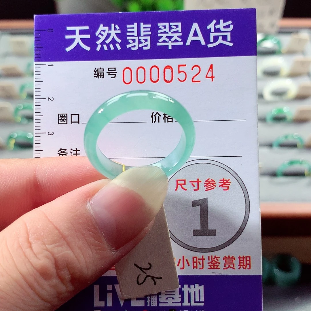 翡翠戒指未镶嵌25号