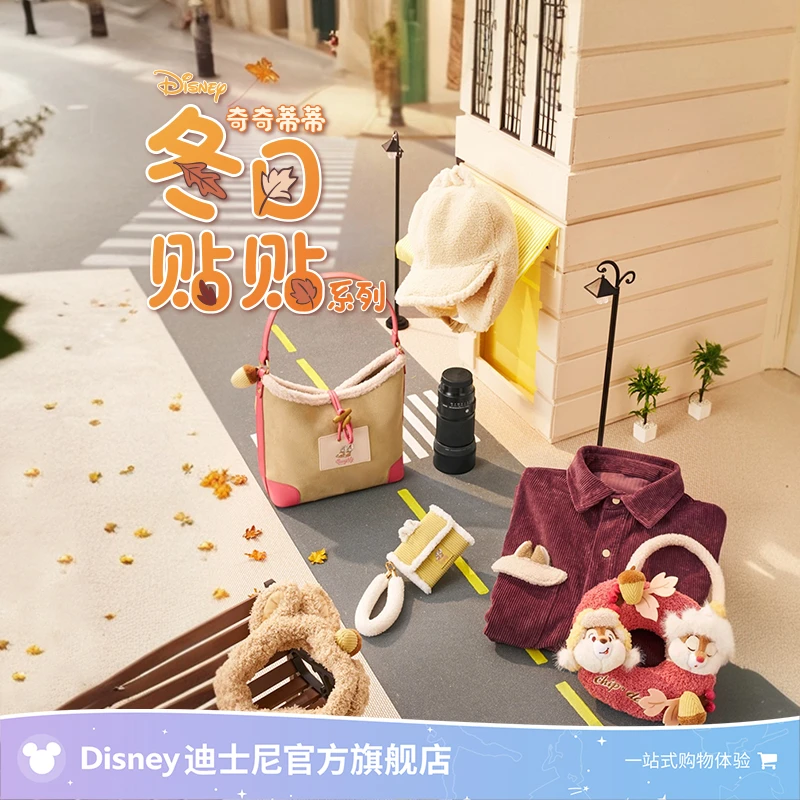 【迪士尼官旗】奇奇蒂蒂冬日贴贴系列卡包毛绒拼接单肩包生日礼物