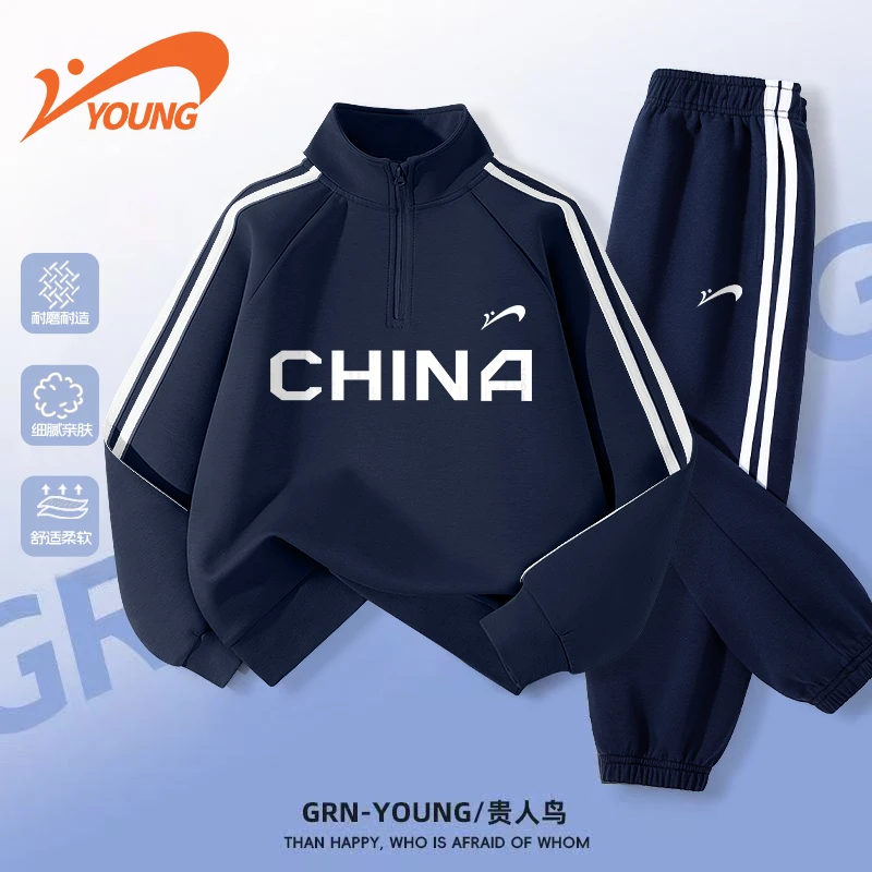 贵人鸟童装男童秋装套装儿童秋季新款时尚卫衣中大童春秋款运动裤