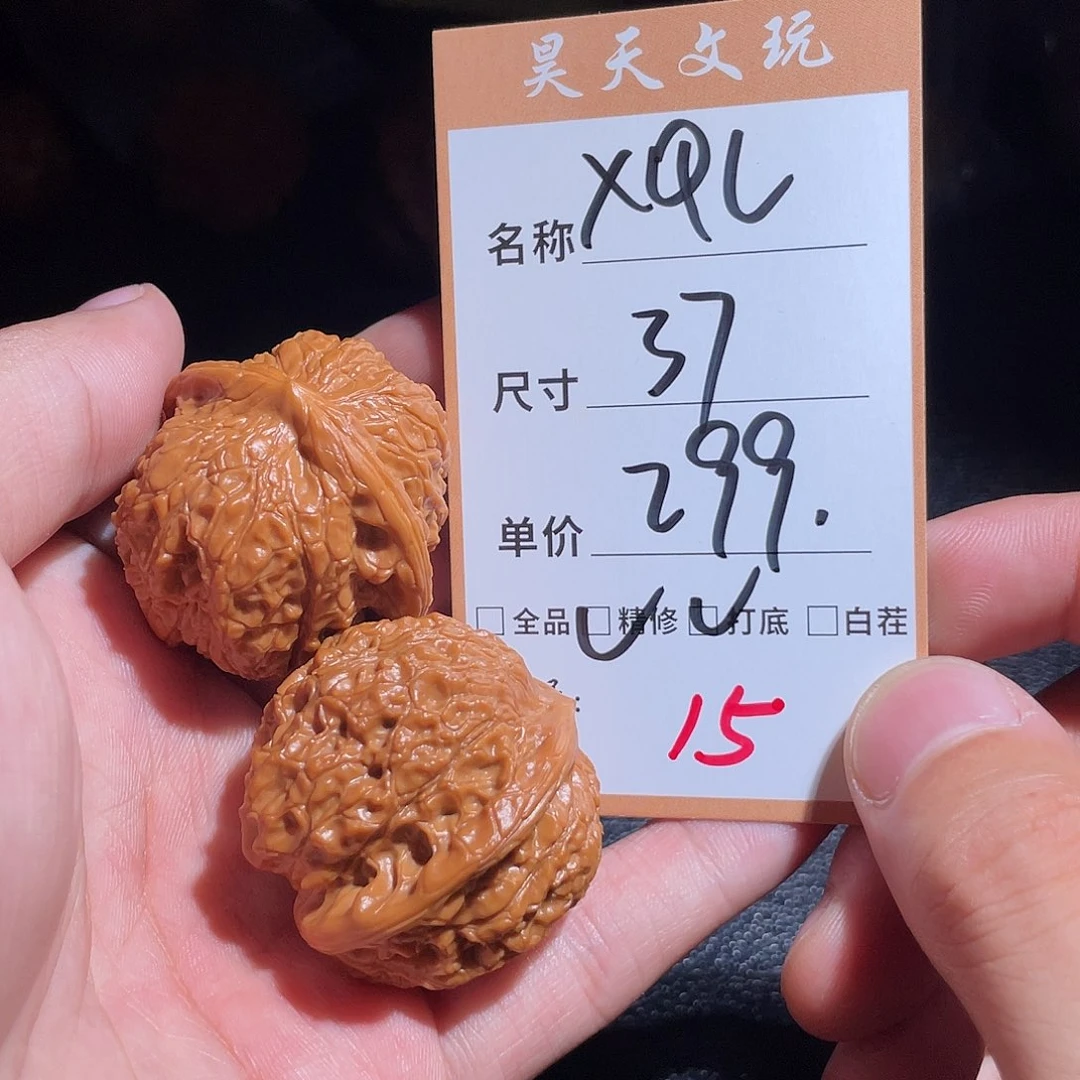 把件文玩核桃文玩核桃15