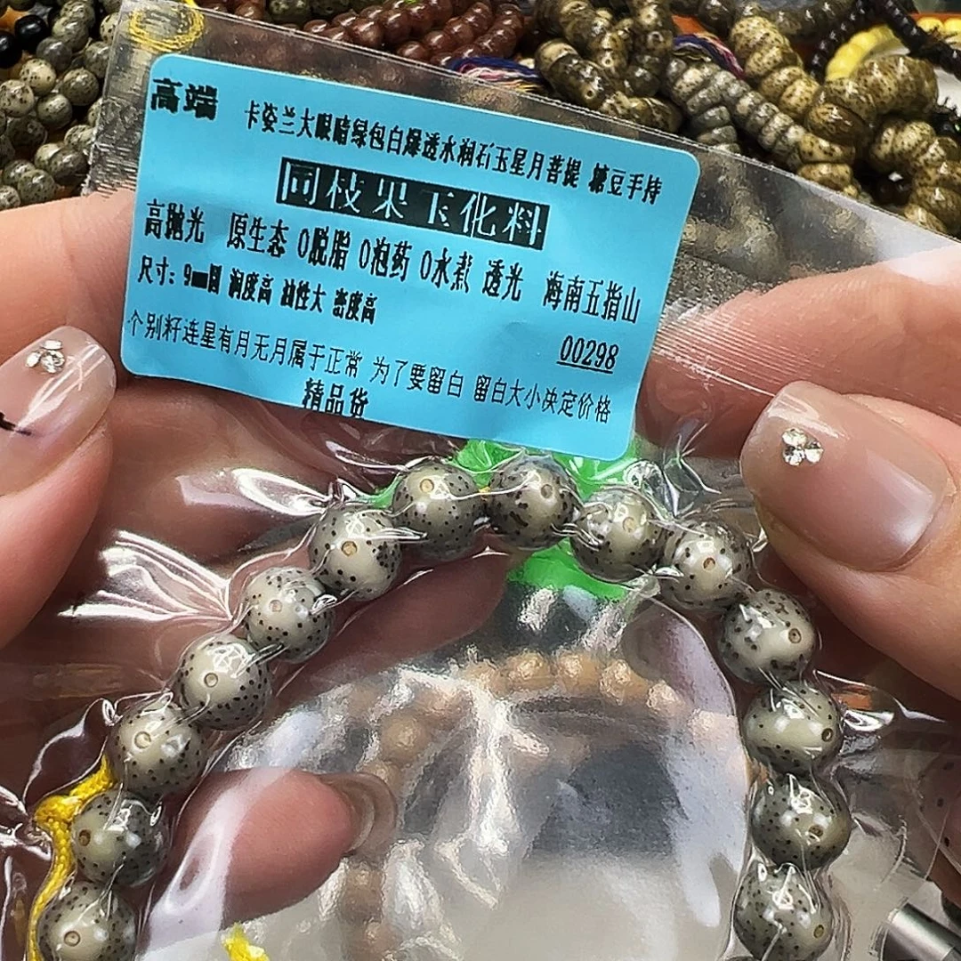 星月菩提手串57高端黑星月菩提9手持圆
