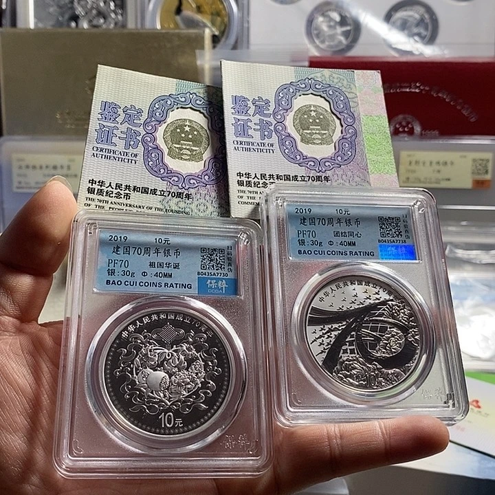 纯银涞****?满分带盒证19年建国银套币如图