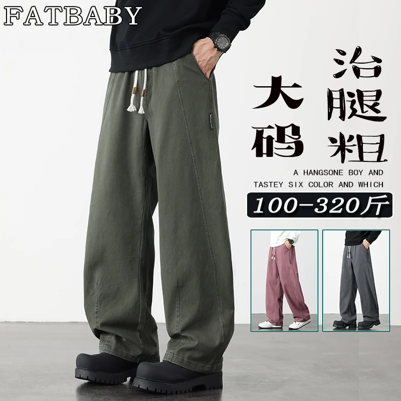 大码男士秋季直筒垂感加肥加大宽松柳叶裆裤子百搭潮流运动休闲裤