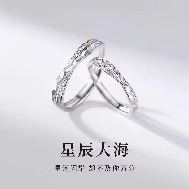 足银戒指 新款情侣戒指星辰大海s999指环男女简约韩版对戒小礼物