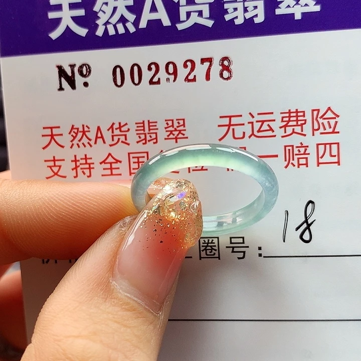 翡翠戒指未镶嵌卡牌