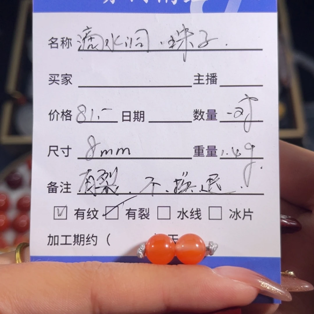 南红玛瑙滴水洞圆珠 8mm未镶嵌有裂 不退不换