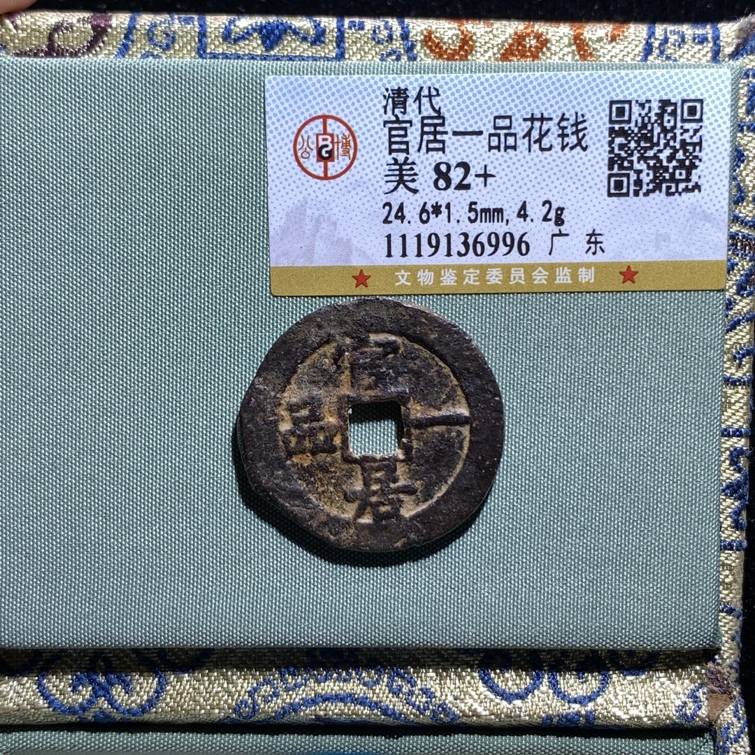 m603-20官居一品花钱