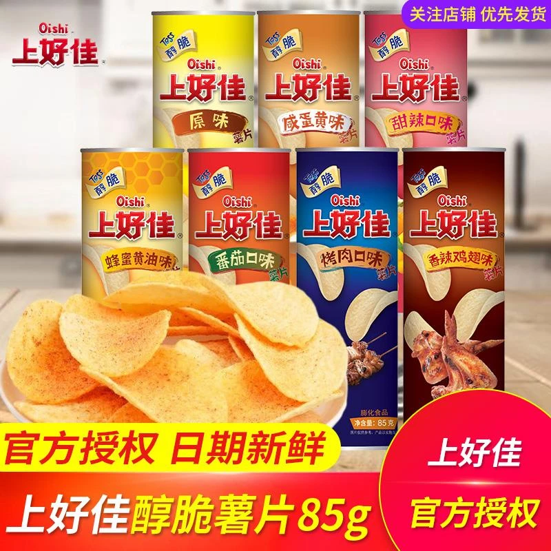 Oishi上好佳桶装薯片85g罐装番茄烤肉原味休闲食品解馋办公室零食