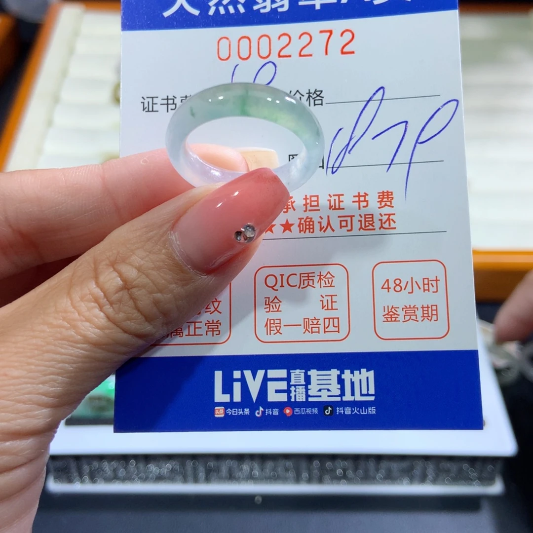 翡翠未镶嵌戒指翡翠