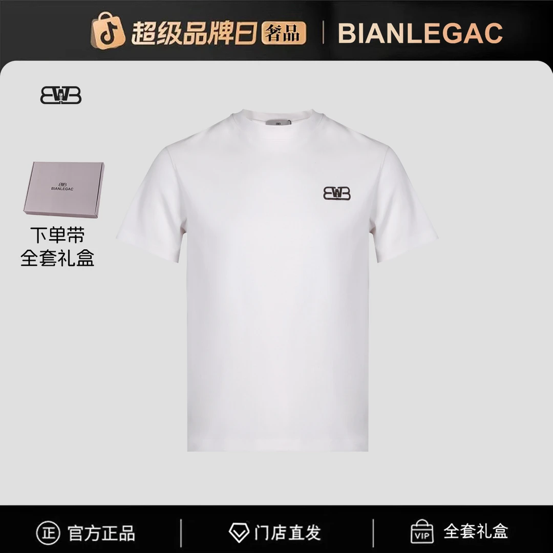 【官方正品】（全新未拆封）门店直发/未开售新款短袖-77471