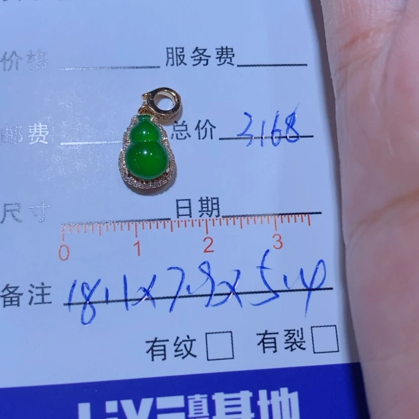 【闪购商品】颈饰18K金镶嵌翡翠F****e翡翠吊坠