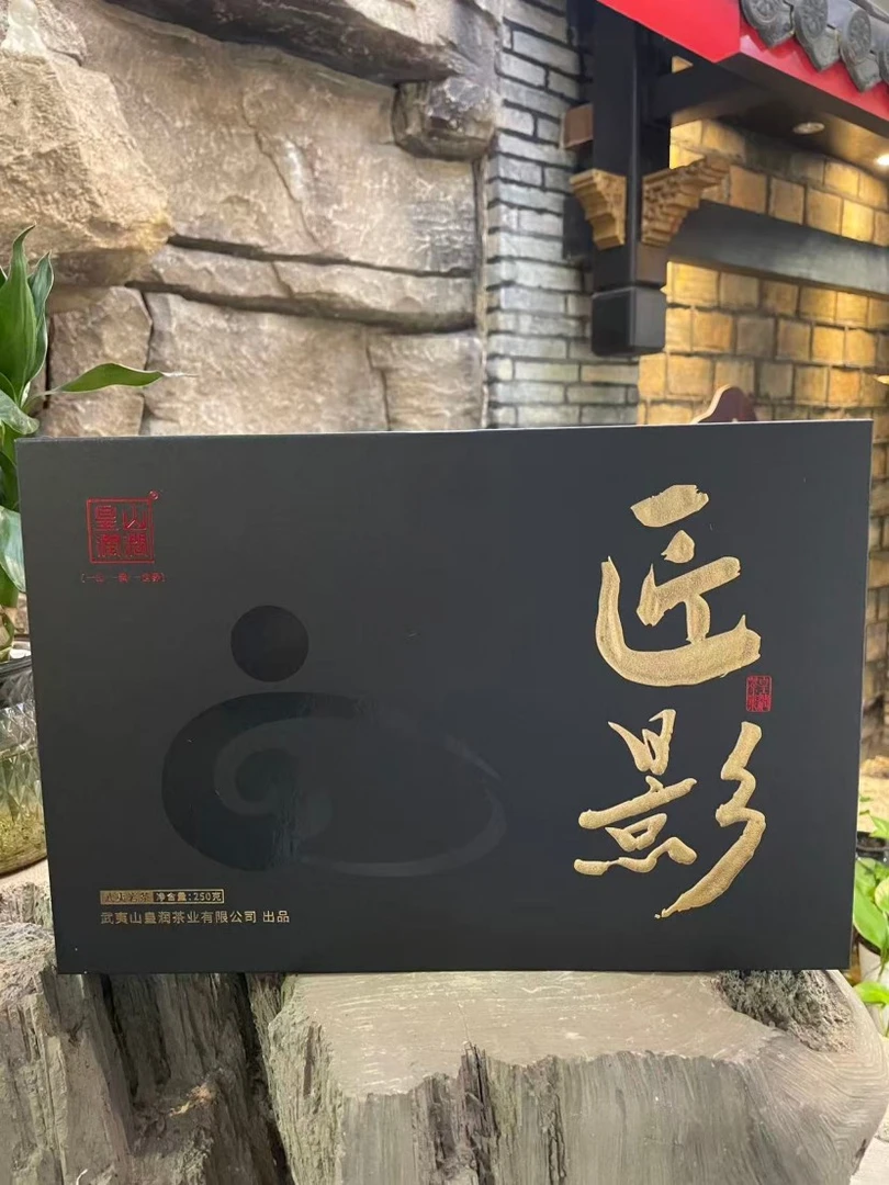 皇山润涧【匠影】250g/25泡礼盒大红袍单泡10克岩茶2025爆款送礼茶