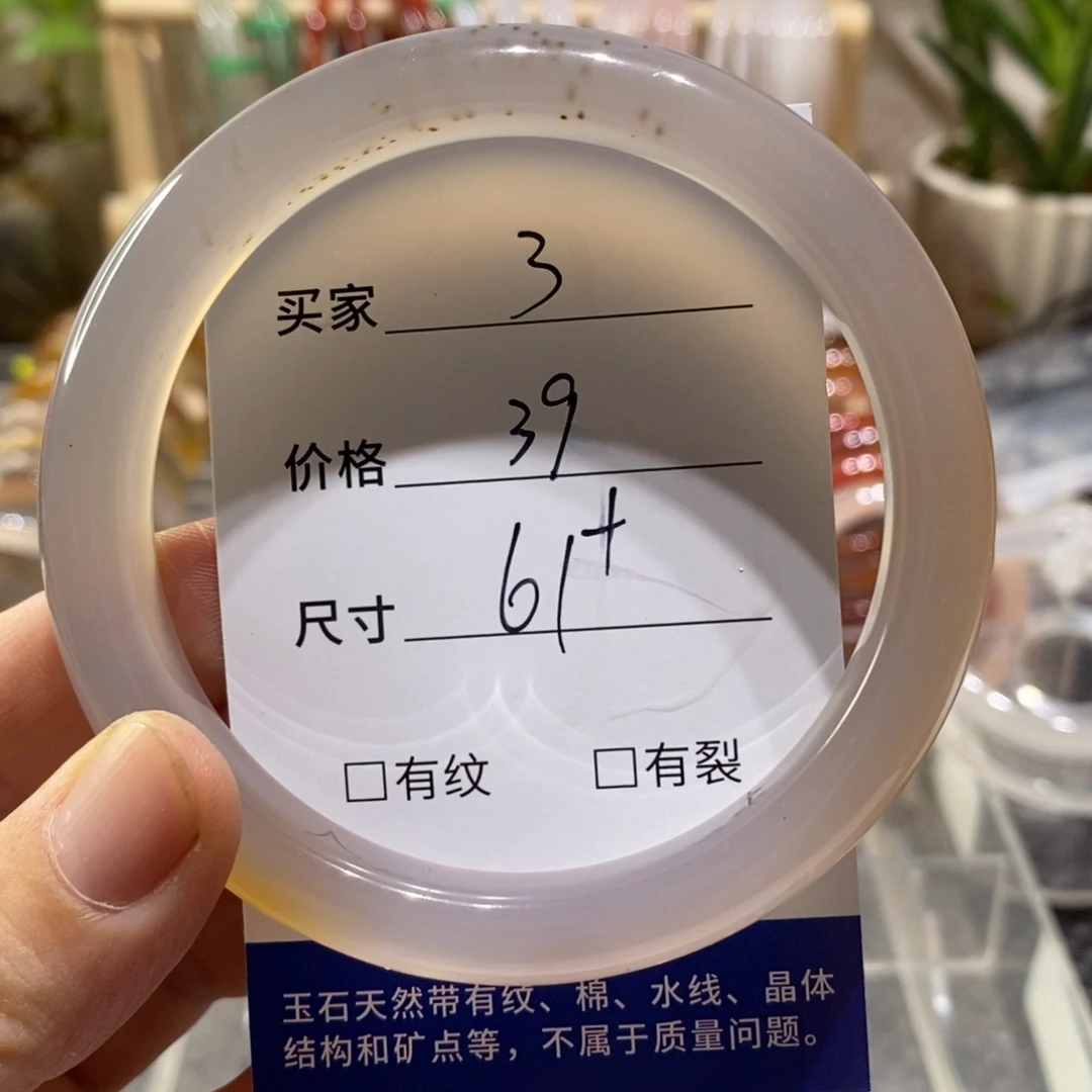 手镯玛瑙/玉髓未镶嵌3