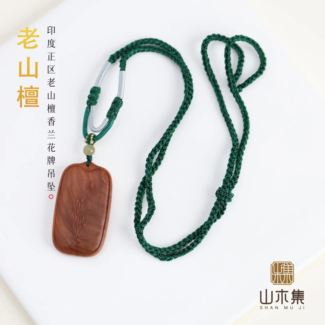 印度正区老山檀香兰花牌吊坠【山木集】新*