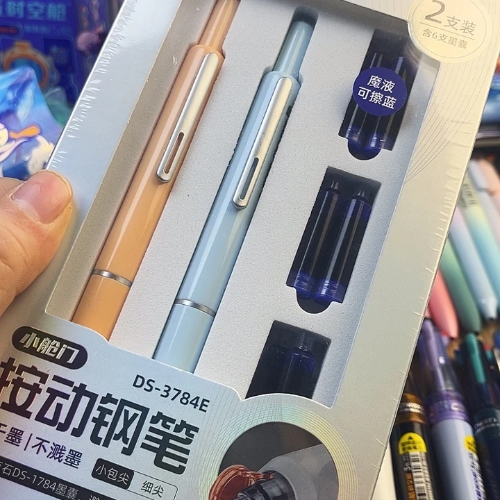 3784蓝橙色钢笔一套