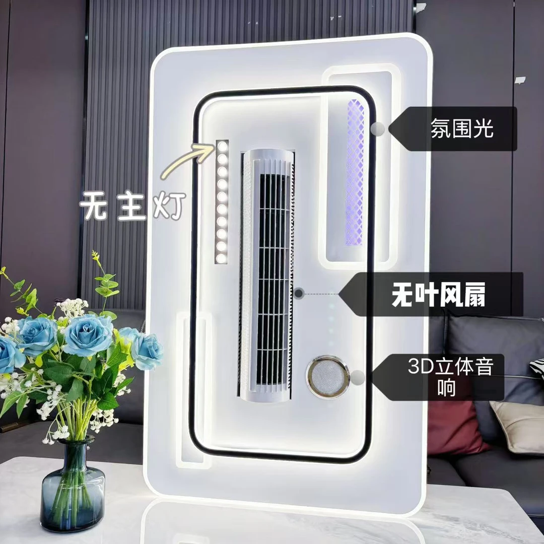 新款轻奢无叶风扇灯长方形客厅灯高端大气上档次带语音遥控器音箱