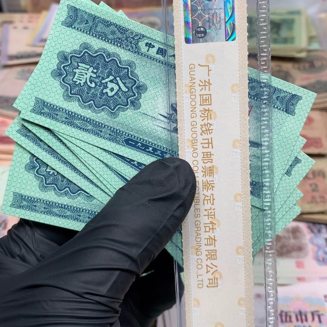 逍遥旧票如图1953年荧光贰分10张一起好品