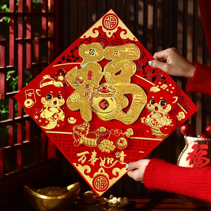 2025新款蛇年立体福字春节生肖门贴挂件新年布置入户大门装饰用品