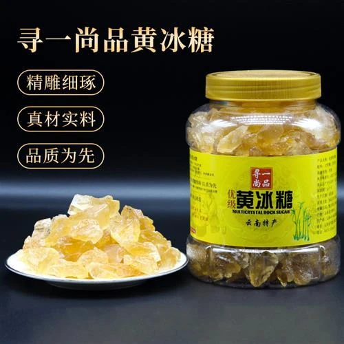 正宗云南优级黄冰糖多晶小颗粒清甜老冰糖三斤大罐装方便卫生