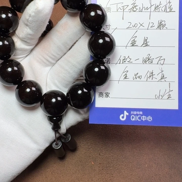 小叶紫檀手串/手链2.0