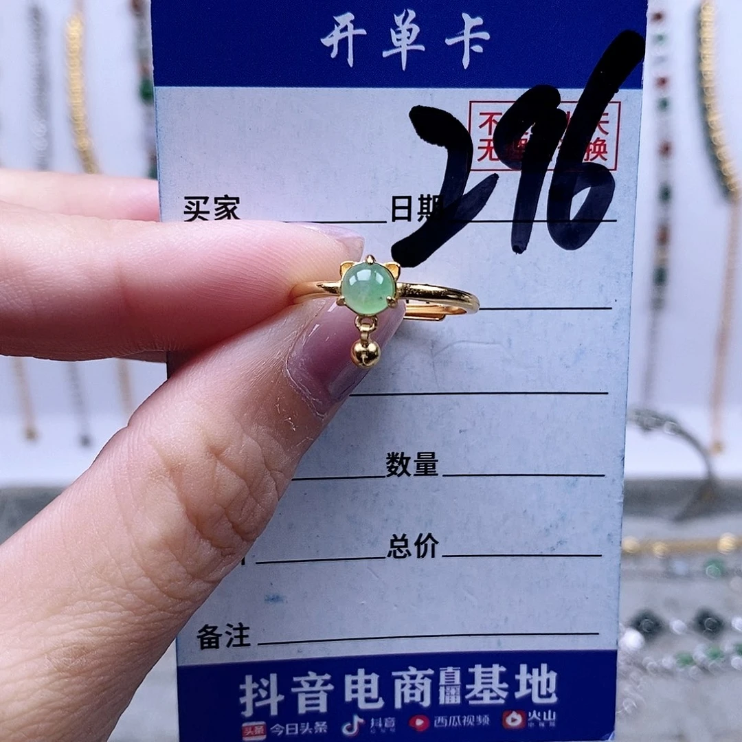 翡翠未镶嵌戒指戒指