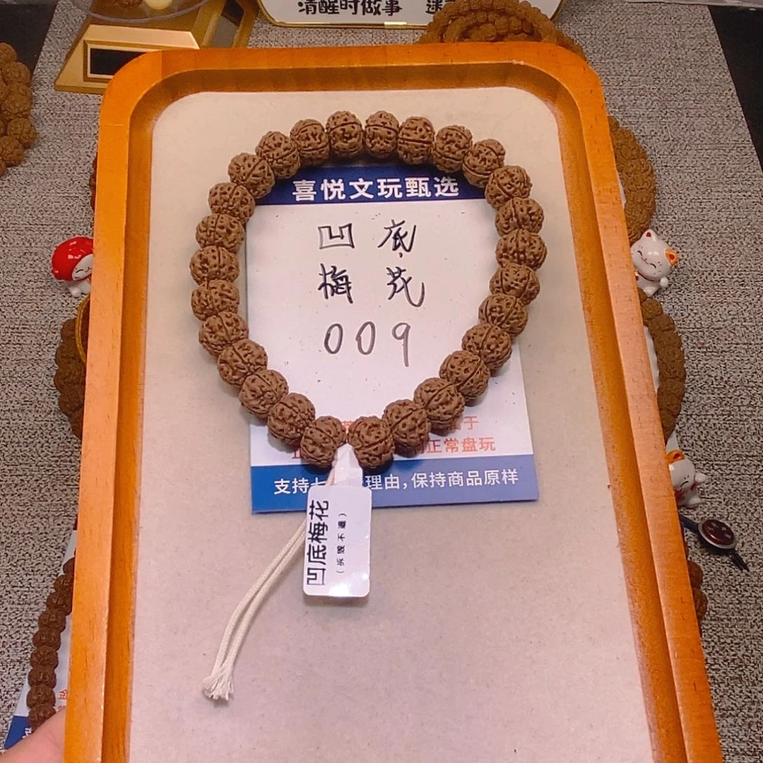 手串金刚菩提009凹底梅花13+
