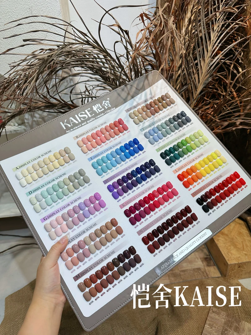 美博会新款【舍下恺舍150色里物集甲油胶流行美甲店开店必备】