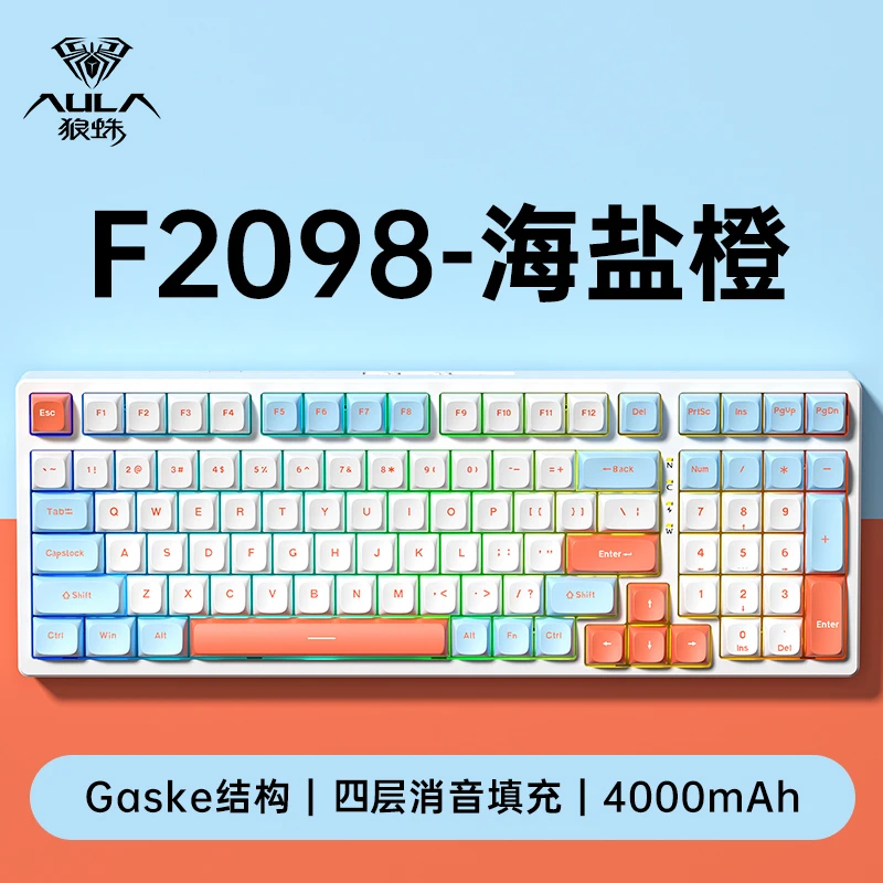 【漠叔专属】狼蛛F2098无线三模Gasket机械键盘 RGB客制化热插拔