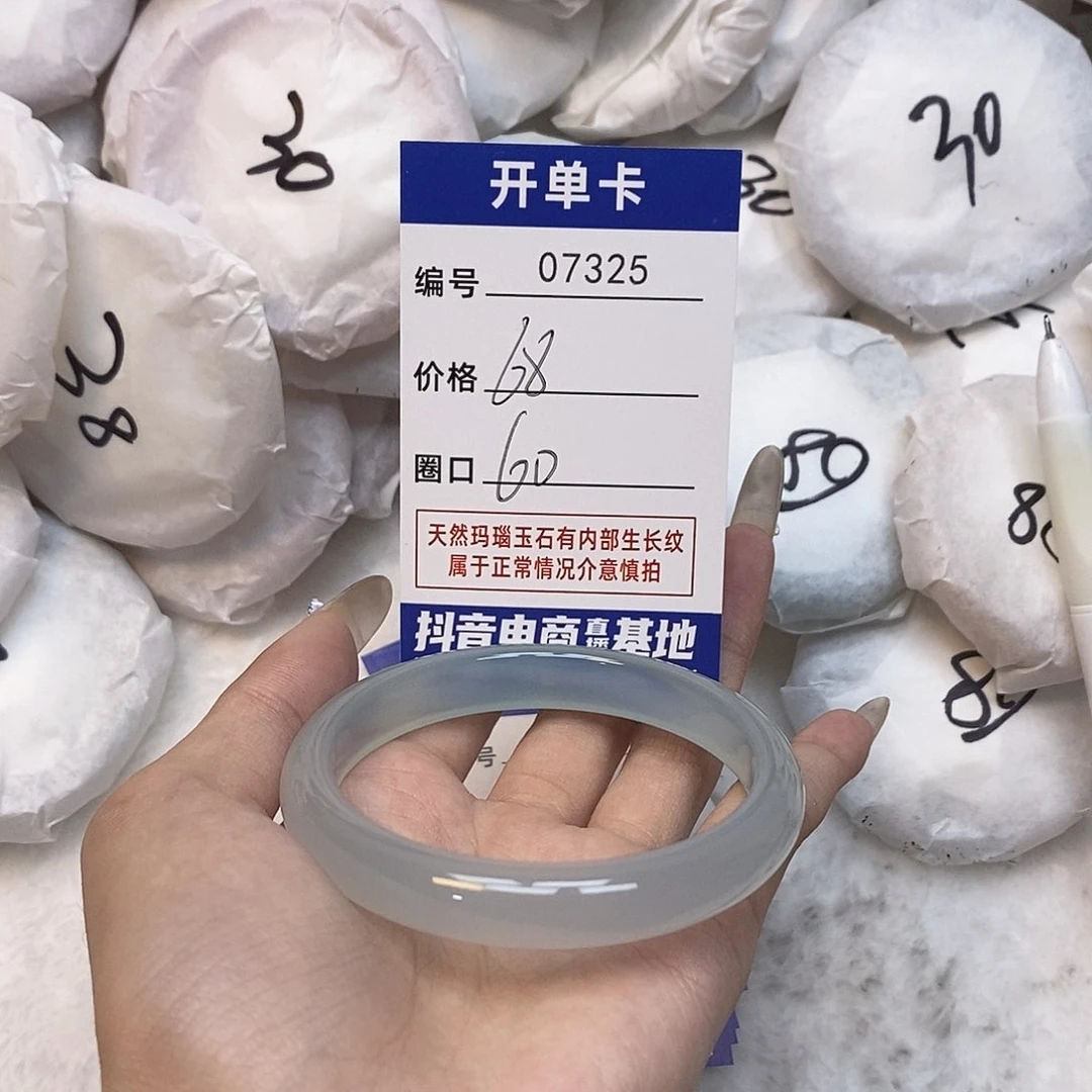 玛瑙/玉髓手镯未镶嵌325