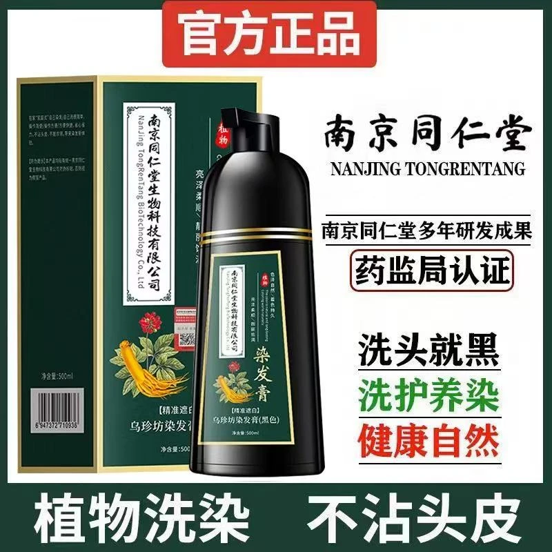 植物染发剂天然无刺激泡泡染发膏自己在家染头发遮盖白发不沾头皮