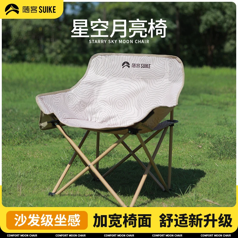 随客户外月亮椅加大号折叠椅沙滩椅野餐椅露营装备便携可折叠