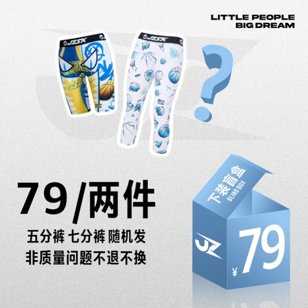 【JZ五分紧身裤随机发】美式运动篮球健身跑步高弹速干印花