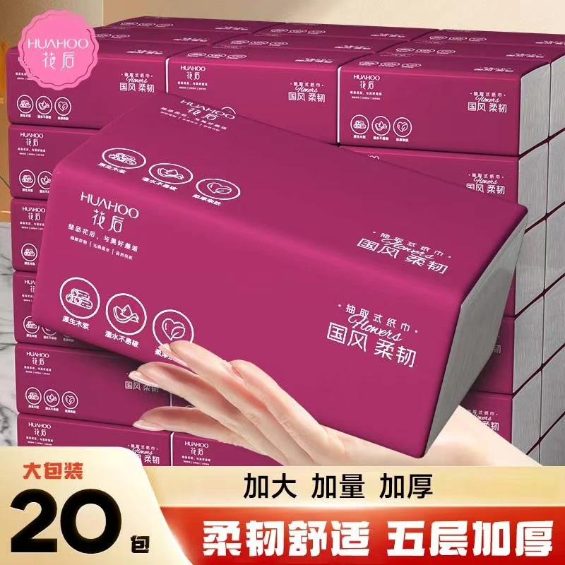 整箱20大包花后抽纸大包型纸巾实惠装可湿水5层紫色抽取式