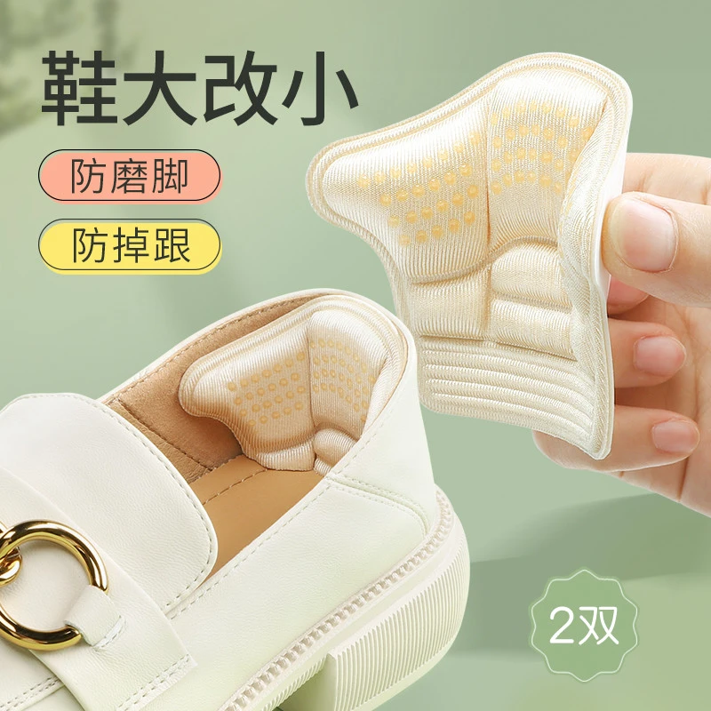 鞋大改小跟鞋防掉神器半码垫女士鞋贴防磨脚后跟贴防掉跟缩码鞋垫