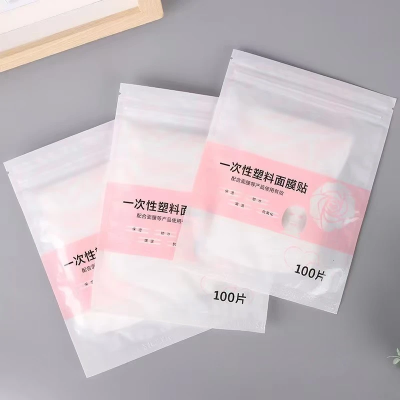 【发2包】面部保鲜膜敷脸超薄款灌肤透明一次性面部保鲜膜