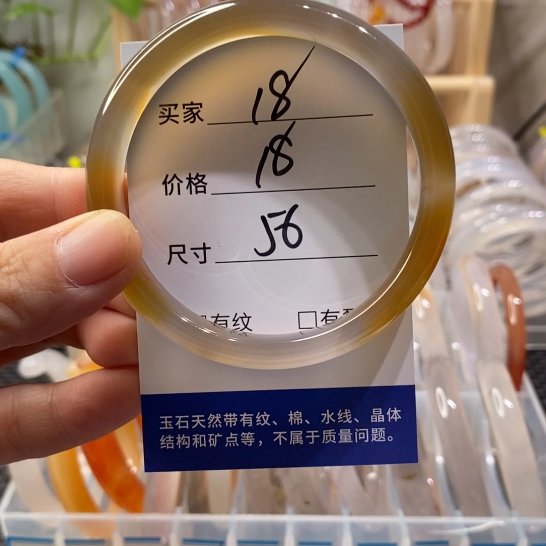 手镯玛瑙/玉髓未镶嵌18