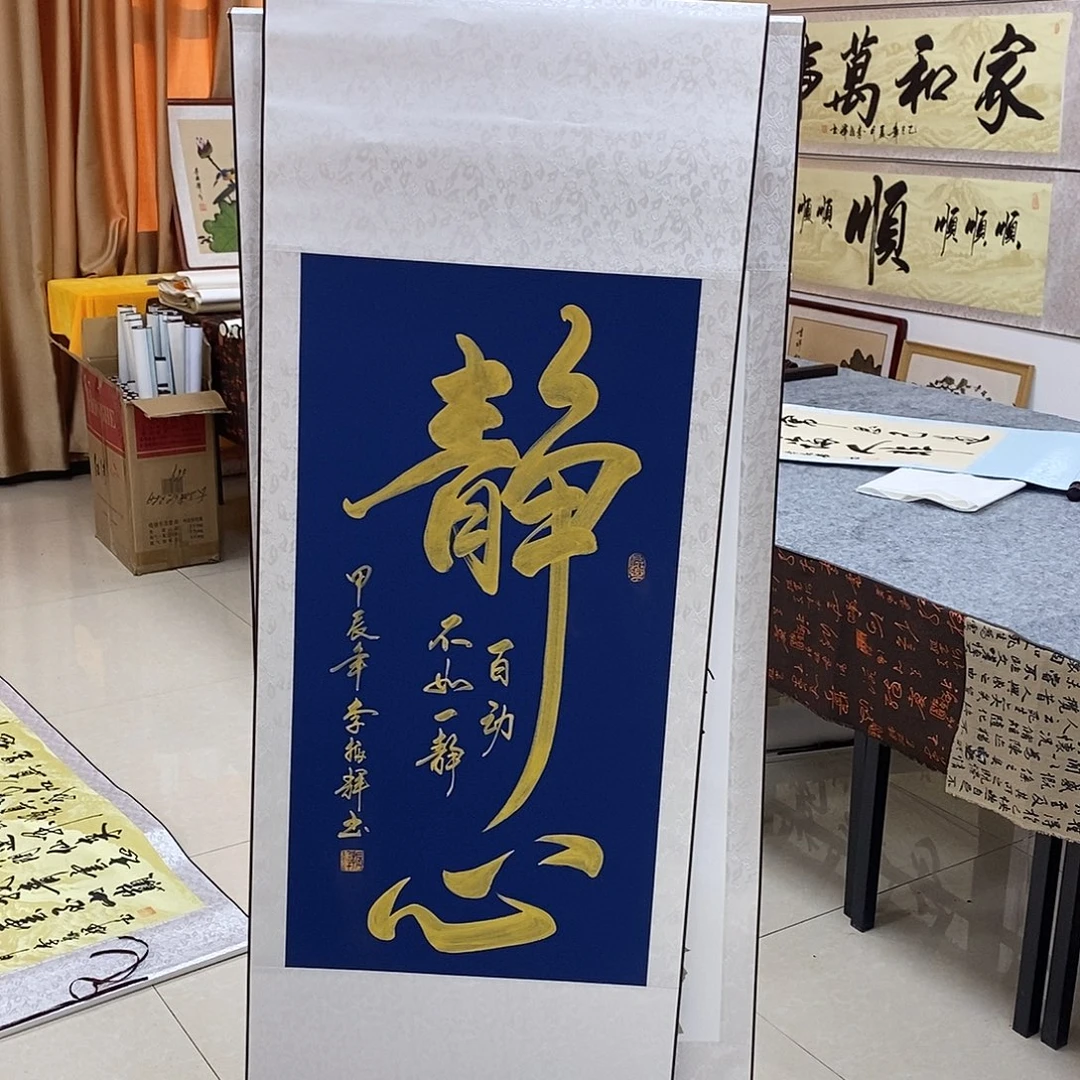 书法书法作品参加