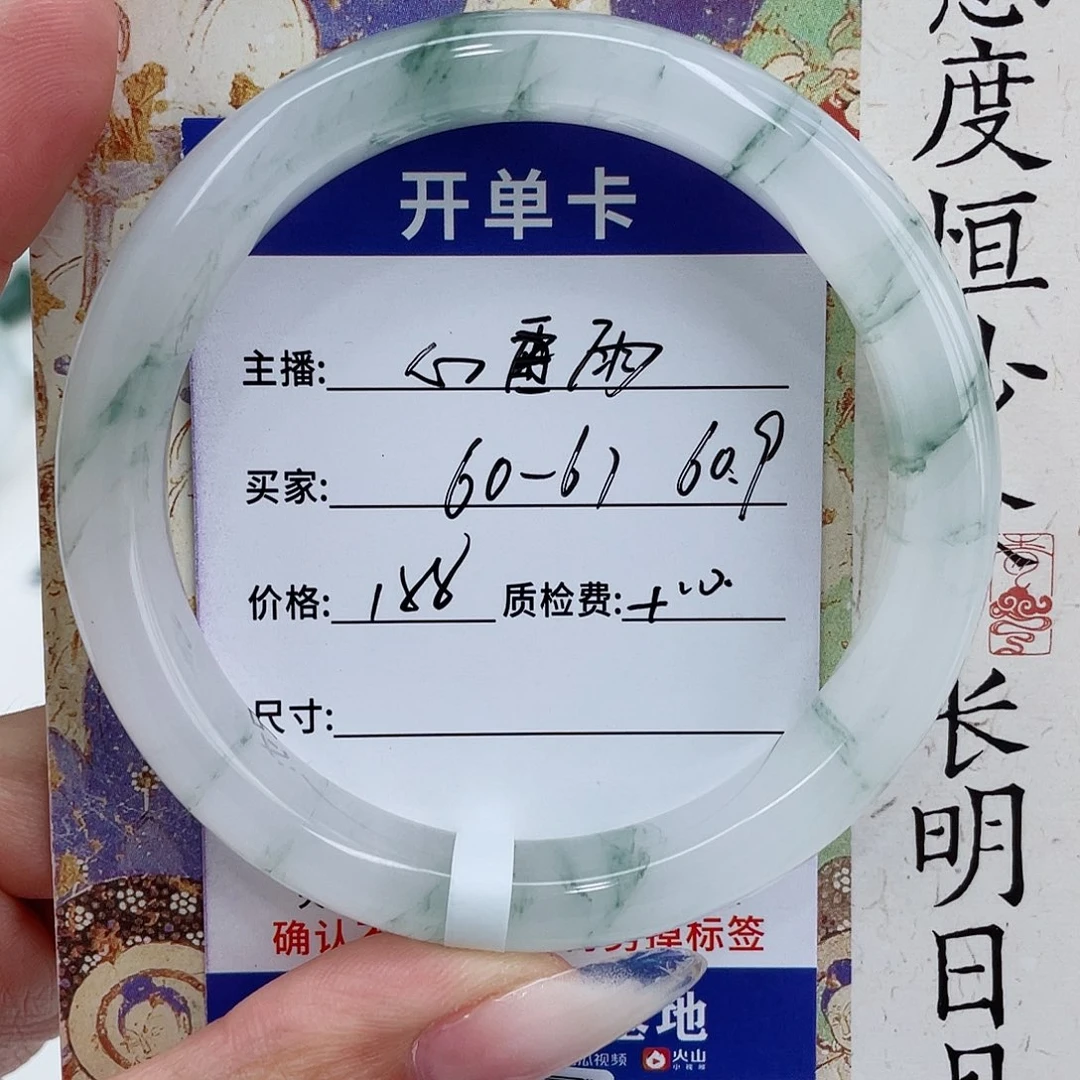 *****石英质玉未镶嵌手镯