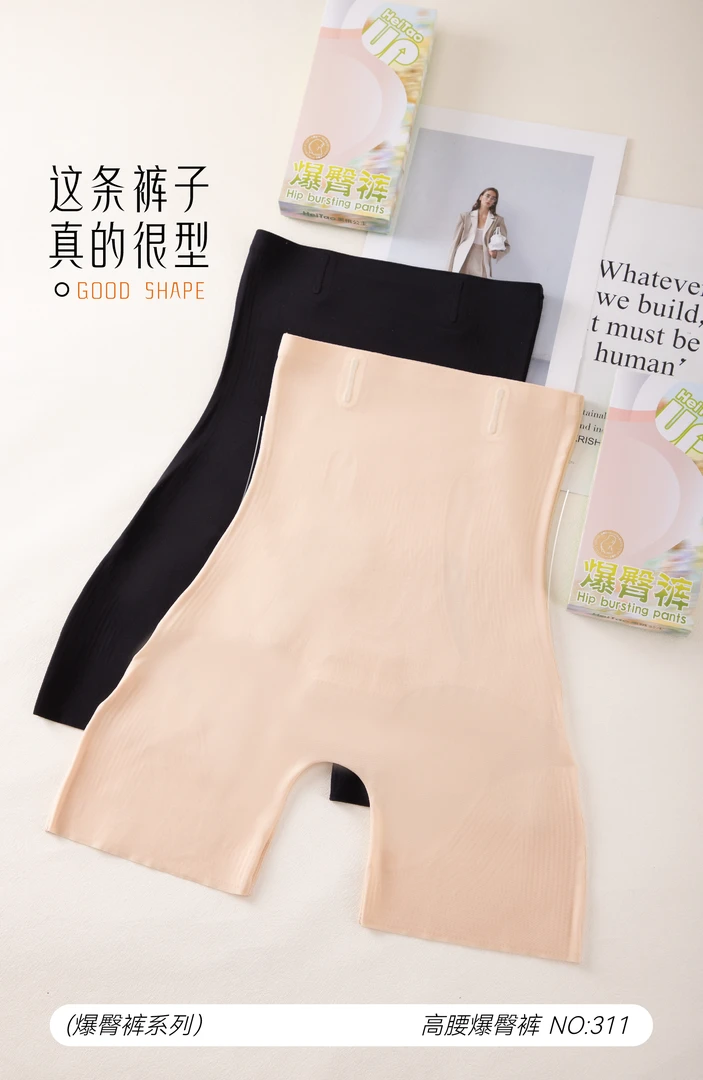 升级裸感塑形收腹提臀裤