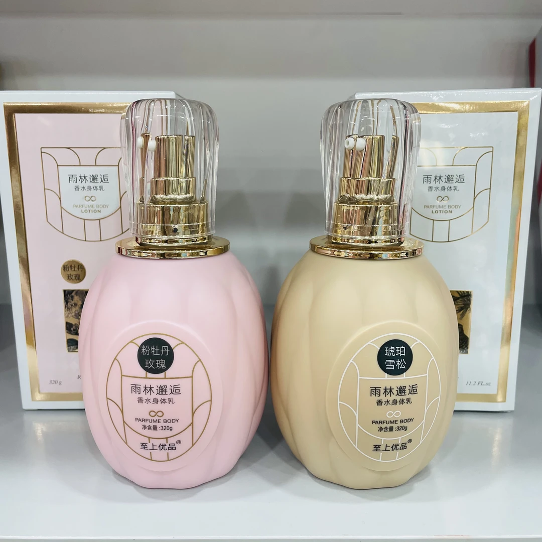 至上优品雨林邂逅香水身体乳320g