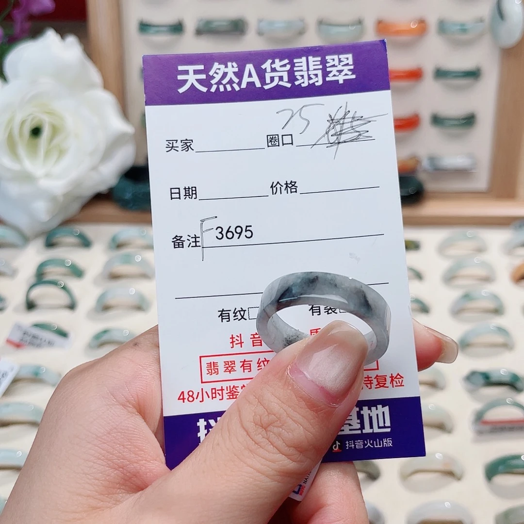 瓶***盖翡翠未镶嵌戒指天然翡翠F3695