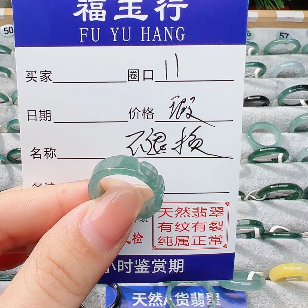 未镶嵌戒指翡翠是***！翡翠