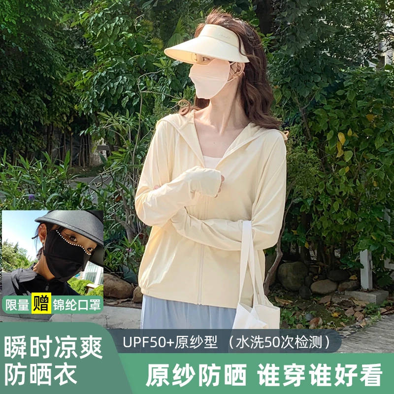 茉寻仲夏户外骑行防晒服夏日女款冰丝透气耐磨防晒衣宽松休闲百搭