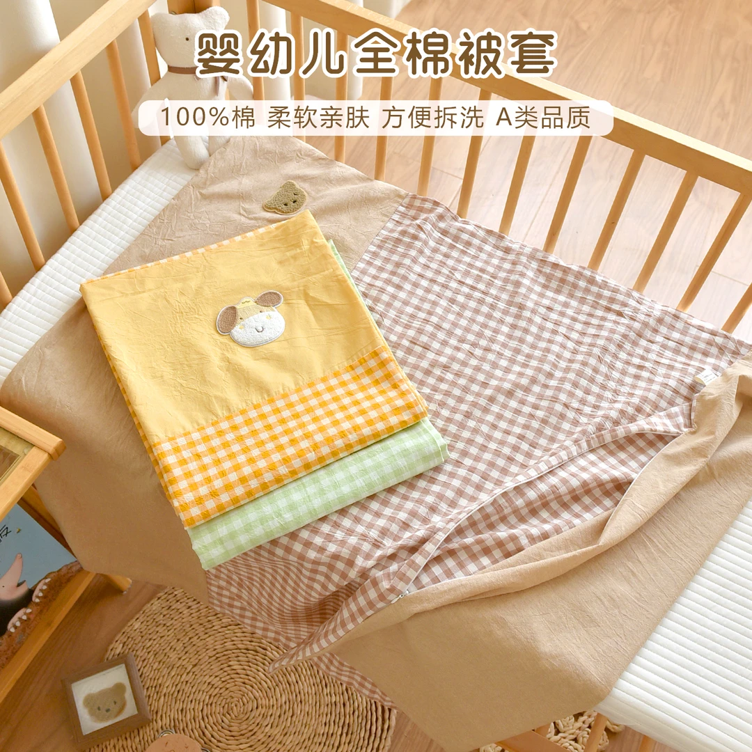 新生婴儿纯棉被套宝宝1.2m全棉被罩幼儿园儿童柔软被单四季通用