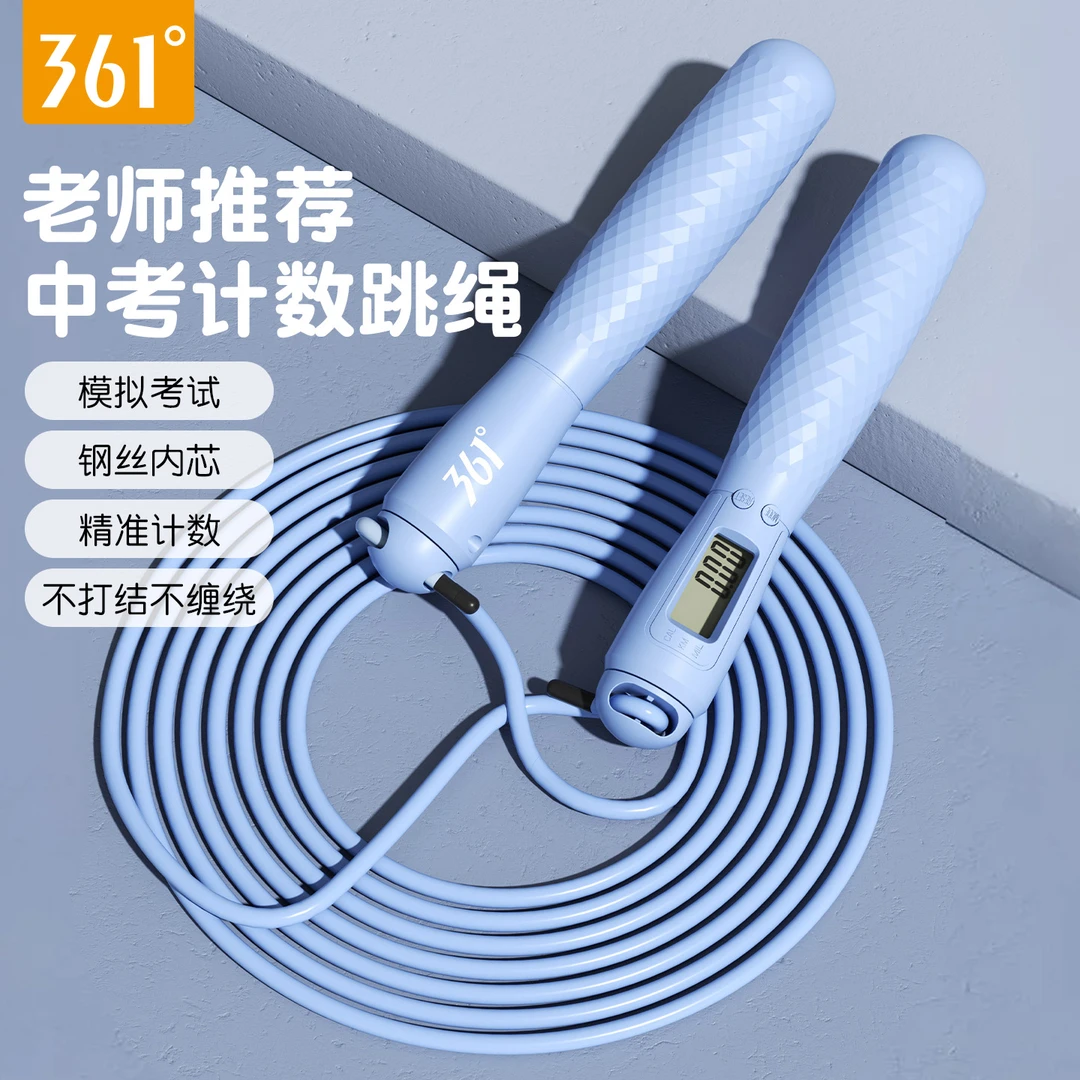 361度跳绳中考专用不打结计数儿童小学成人健身运动竞速专用跳绳