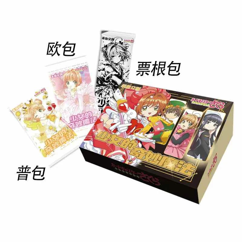 【棠心CC】乖鱼文创-魔卡少女樱百变小樱二次元潮流收藏卡牌代拆