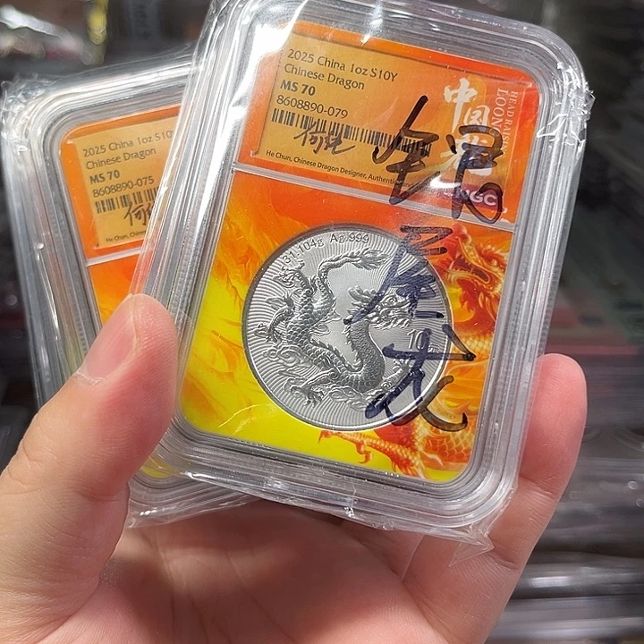 纯银龙币啊啊啊啊啊啊啊啊啊