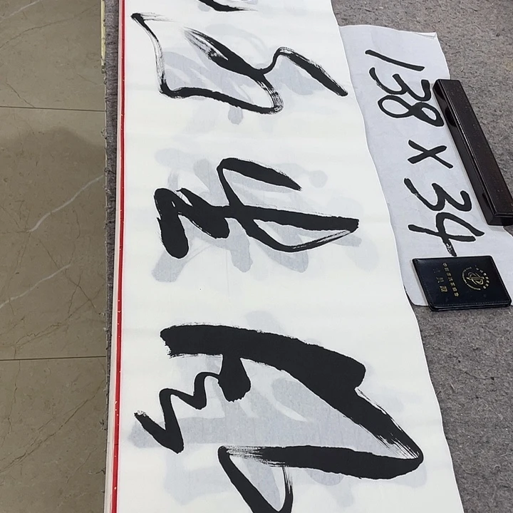 书法Lvqinzhenshufa