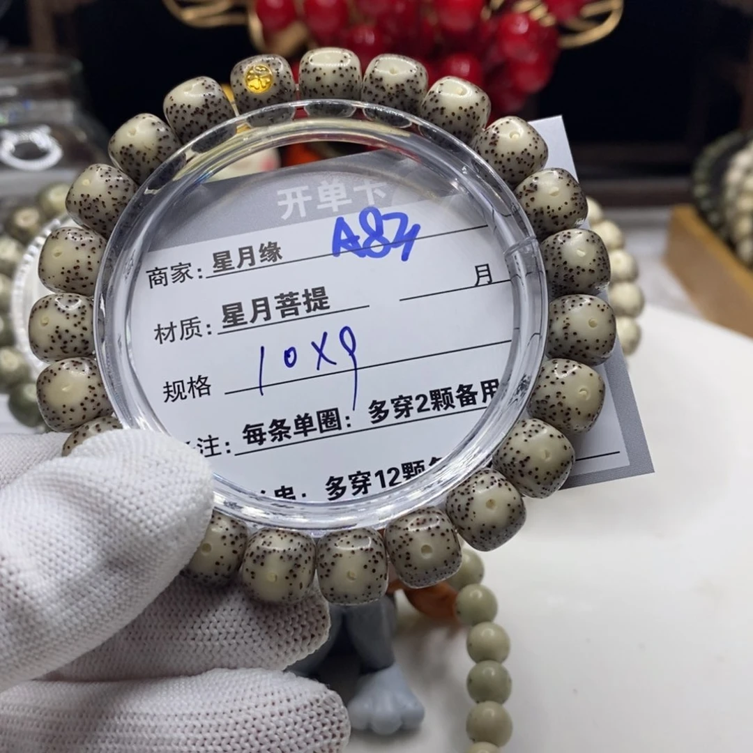 【闪购商品】星月菩提吊坠A83??!’mmmk