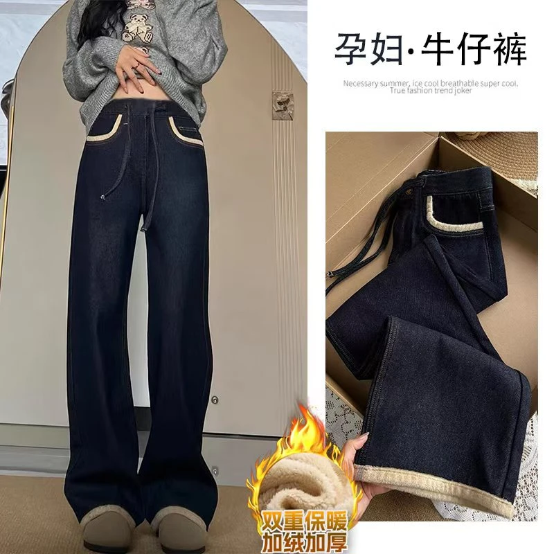孕妇牛仔裤外穿休闲秋冬季加绒加厚设计感ol深蓝色卷边阔腿裤子